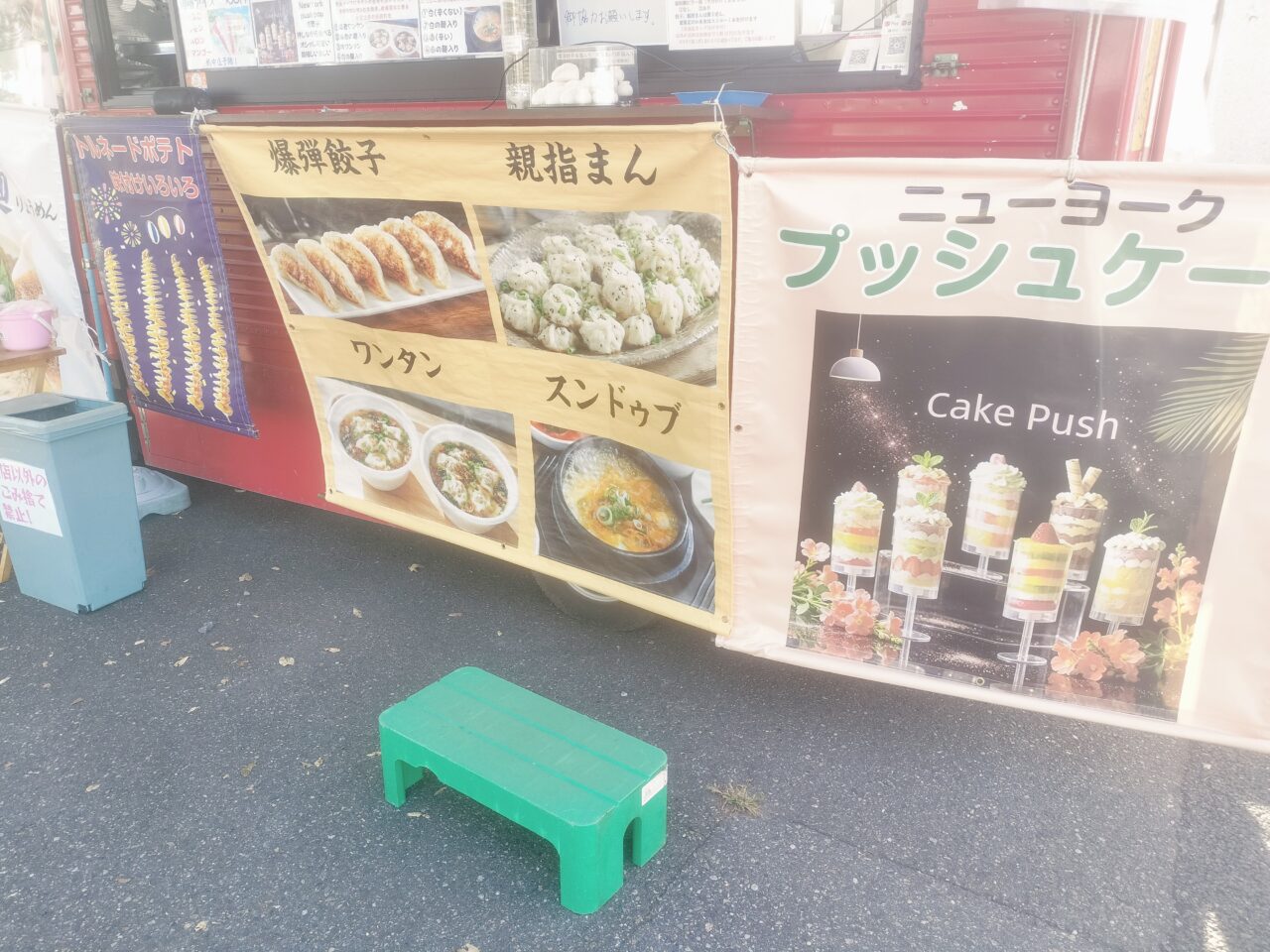 発酵ふぇすキッチンカー