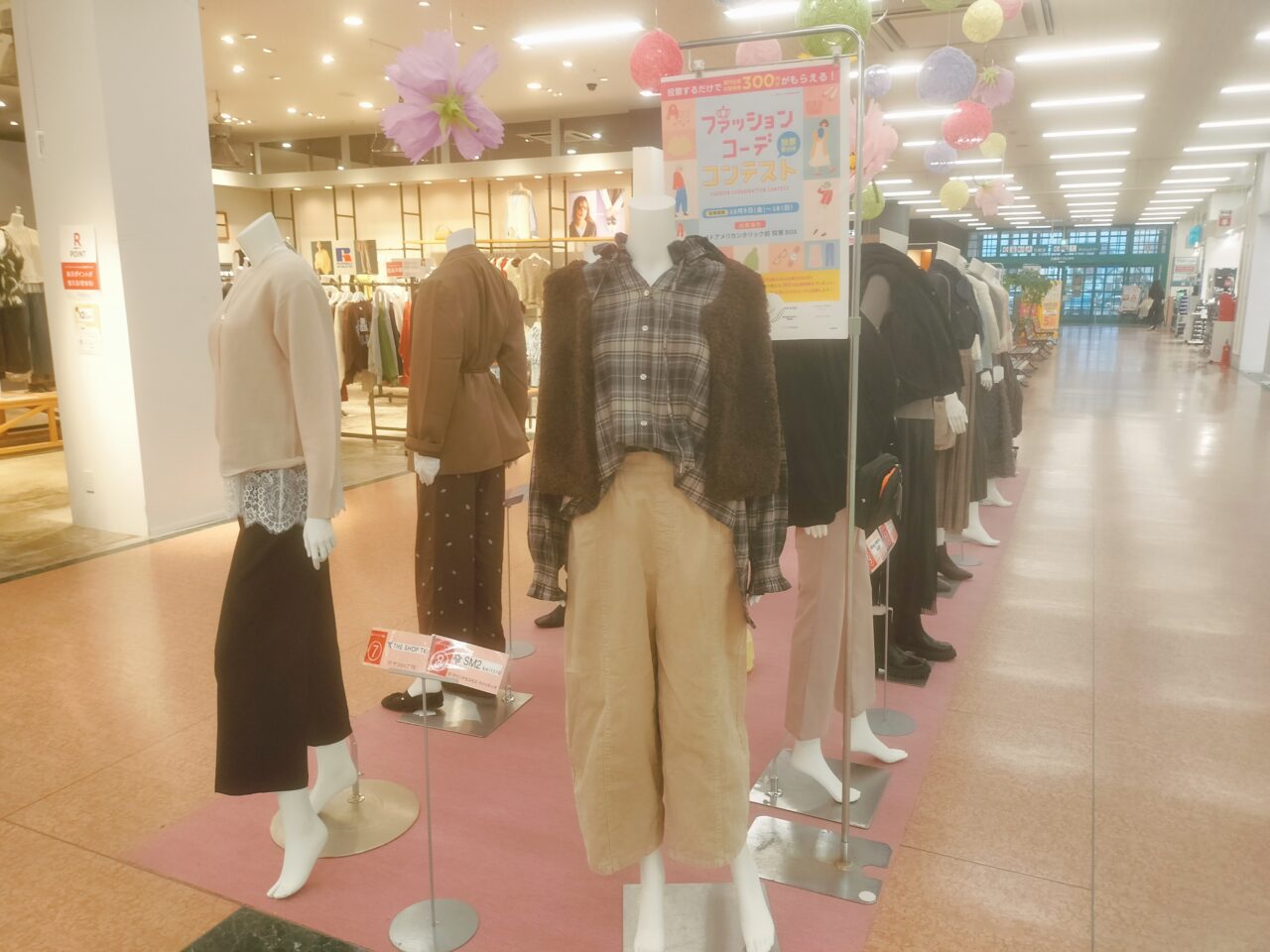 ファッションコーデコンテストマネキン